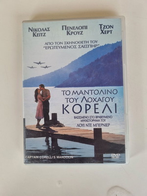 Captain Corelli's Mandolin DVD, romance drama, subbed
