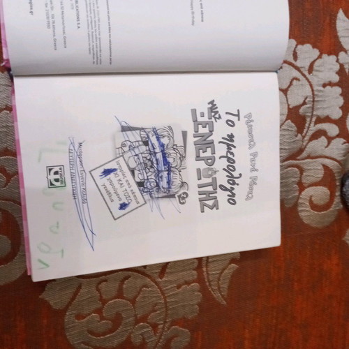 The Diary of a Wimpy Kid used book