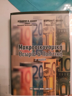 Macroeconomic Theory & Policy like new, 7th Edition