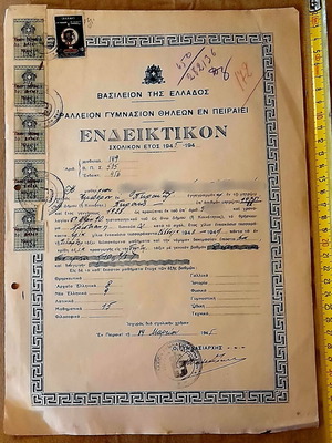 Ralleion Gymnasion Piraeus Second Grade School Certificate 1945