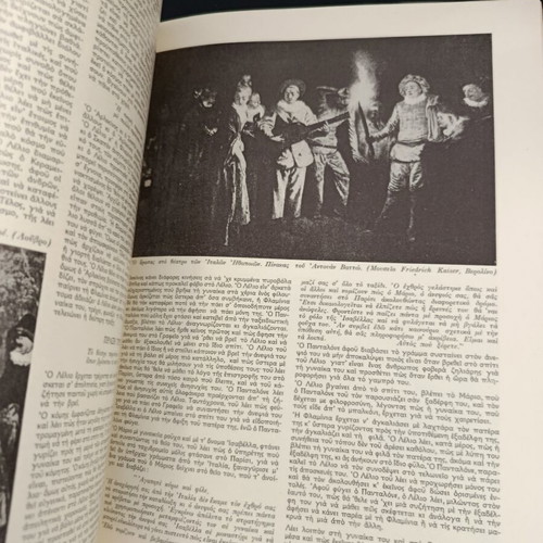 Περιοδικό Θεατρο τεύχος 22 Ιούλιος 1965 σαν καινούργιο