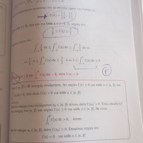 Mathematics G2 Grade 12 textbook, Papadakis