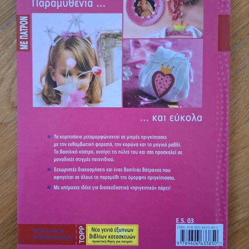 Little Princesses and Enchanted Castles book like new