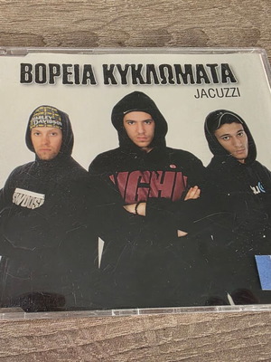 Βόρεια Κυκλώματα Jacuzzi CD σαν καινούργιο, ελληνικό hip hop