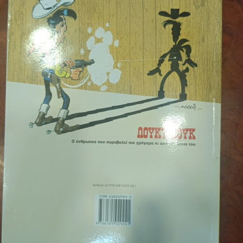 Lucky Luke To Tryfero Podi comic book used, Greek literature