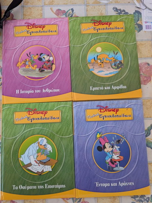 Disney Children's Encyclopedias like new, set of four