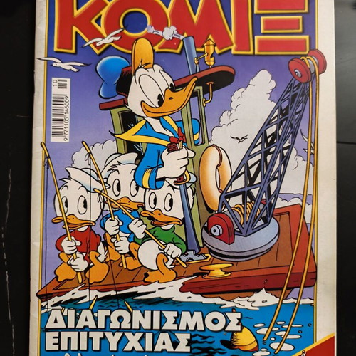 Komix and Miky Maous comics like new, set of 4