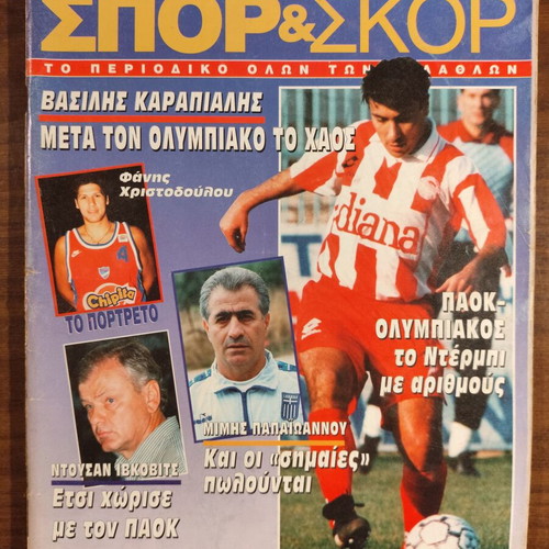 Σπορ & Σκορ τεύχος 19 μεταχειρισμένο, 14 Ιανουαρίου 1994