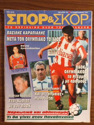 Σπορ & Σκορ τεύχος 19 μεταχειρισμένο, 14 Ιανουαρίου 1994