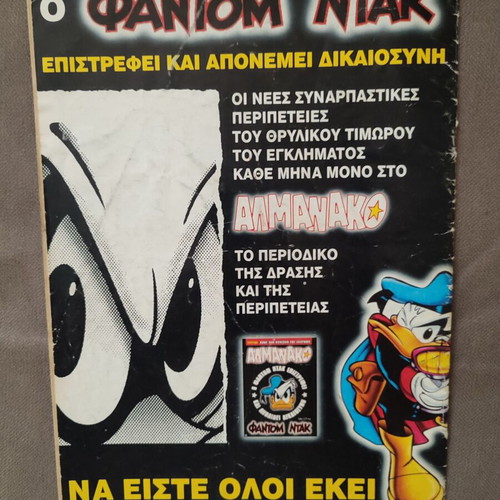Phantom Duck Panta comic book used, Terzopoulos editions