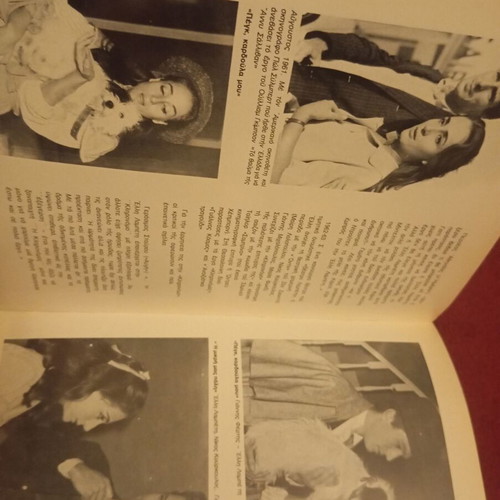 Lampeti used book, Marinos Kousoumidis biography