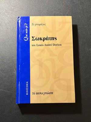 Socrates book like new from the series Ti gnorizo?