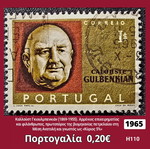 Γραμματόσημο Πορτογαλίας 1965 Καλλούστ Γκιουλμπενκιάν