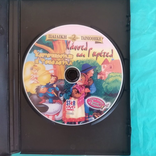 Popeye The Shipwreck and Hansel & Gretel DVD set like new, dubbed