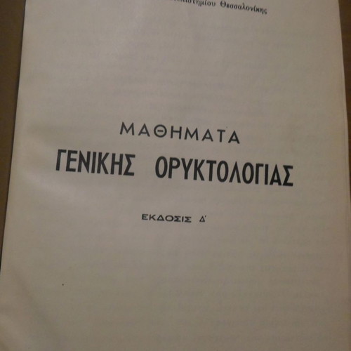 Mineralogy used, general mineralogy lessons by P. Kokkoro 1956