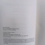 Σταυροφόροι χωρίς σταυρό μεταχειρισμένο, Σταύρος Λυγερός