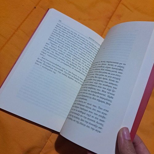 Eros Anikate Machan new book by Vasilis Vasilikos