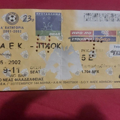 AEK vintage ticket stubs pack of six like new