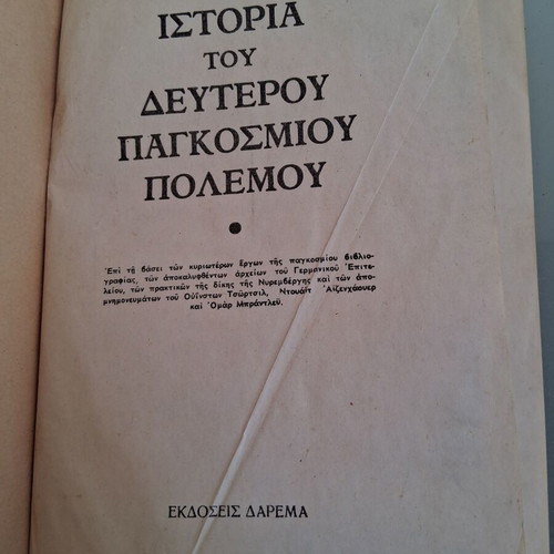 Illustrated History of World War II used