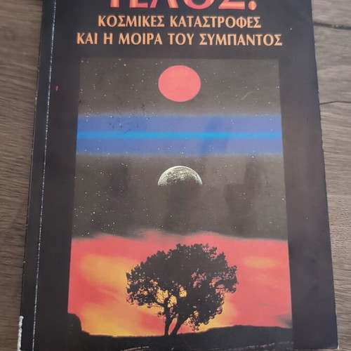 Telos Cosmic Disasters and the Fate of the Universe book used