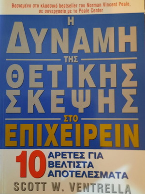 The Power of Positive Thinking in Business book new, psychology