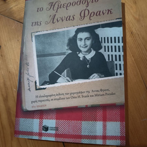 The Diary of Anne Frank book like new, Greek edition