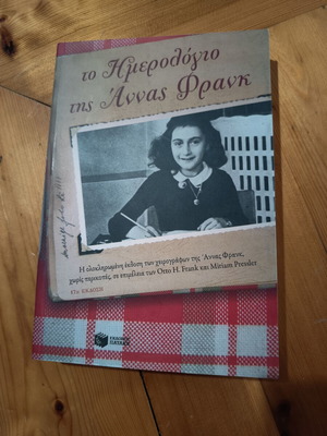 The Diary of Anne Frank book like new, Greek edition