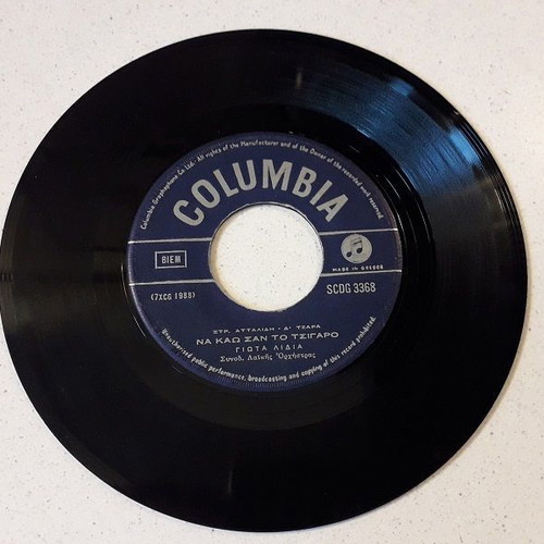 Vinyl record 45 Giota Lidia, Str. Attalidi - D. Tzara used, laiko