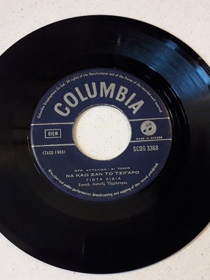 Vinyl record 45 Giota Lidia, Str. Attalidi - D. Tzara used, laiko