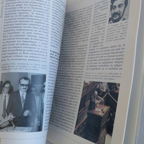 Book "History of the Greeks" Volume 14 like new, modern Hellenism 1949 to today