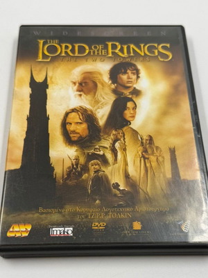 Lord of the Rings The Two Towers DVD used, 2-disc edition with Greek subtitles