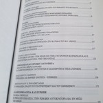 Orthodoxy - Hellenism Volume B used
