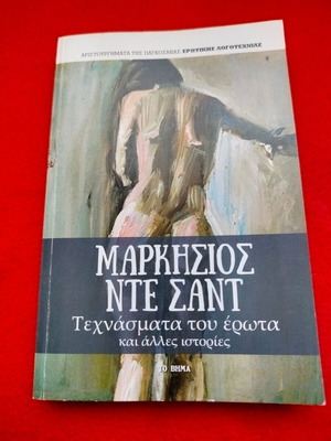 Marquis de Sade Tricks of Love and Other Stories used