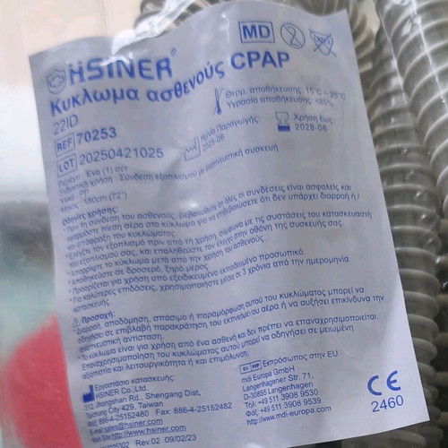 C-pap tube 1.8m new