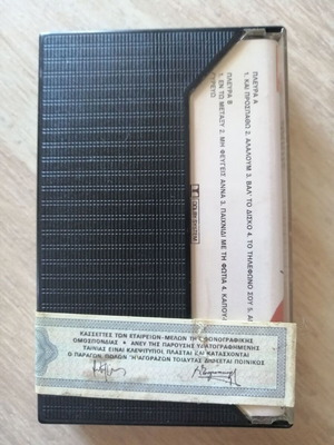 Dakis Paixnidi Me Ti Fotia sealed cassette 1989 like new
