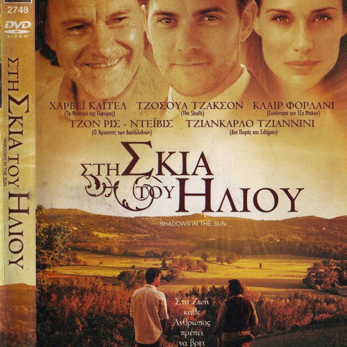Shadows in the Sun DVD μεταχειρισμένο, κωμωδία δράμα αισθηματική με υπότιτλους