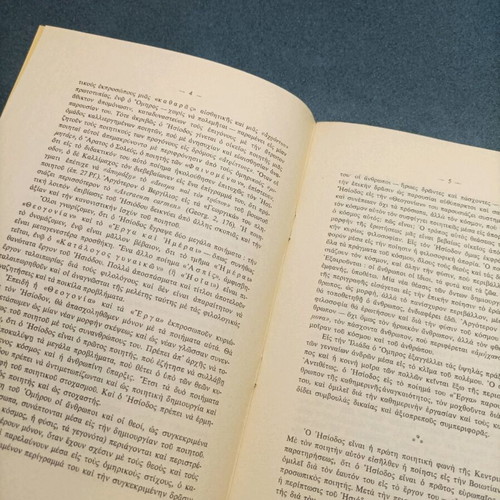 Book O Poiitis Hesiodos like new, 1972