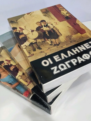 The Greek Painters 4 Volumes used, deluxe edition