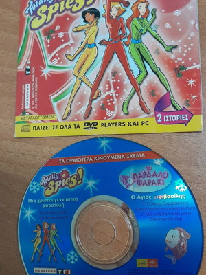 Collectible rare children's DVD Totally Spies and The Spotted Fish dubbed