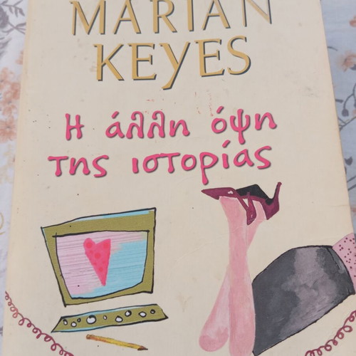 Bell book like new, erotic humorous