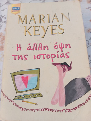 Bell book like new, erotic humorous