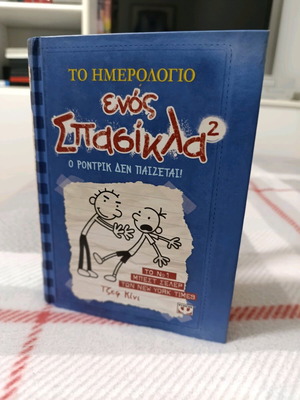 Diary of a Wimpy Kid 2 like new