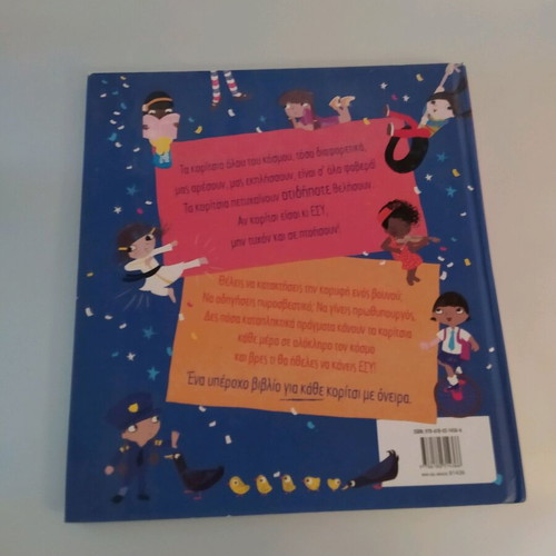 Girls Can Do Anything children's book used