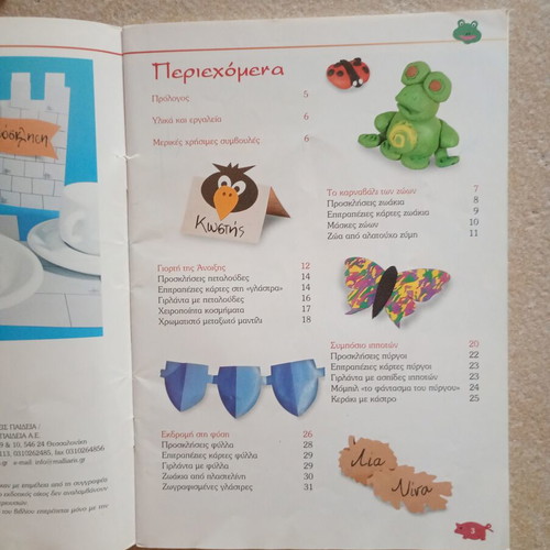 Magazine for children's party ideas, used