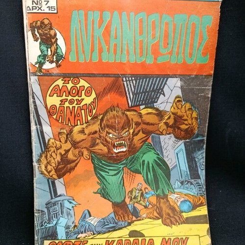 Lykanthropos comic issue 7 The Horse of Death used