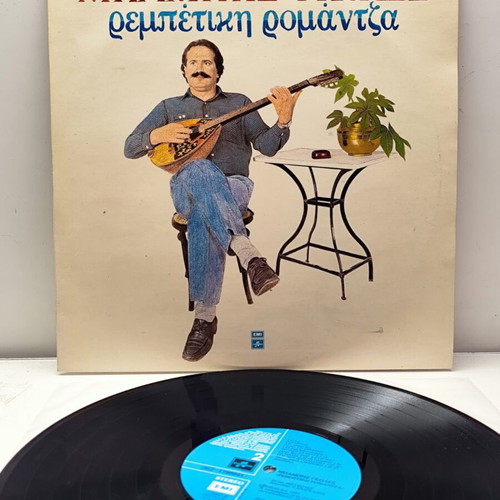 Babis Gkoles Rembetiki Romantza LP album 1983 like new