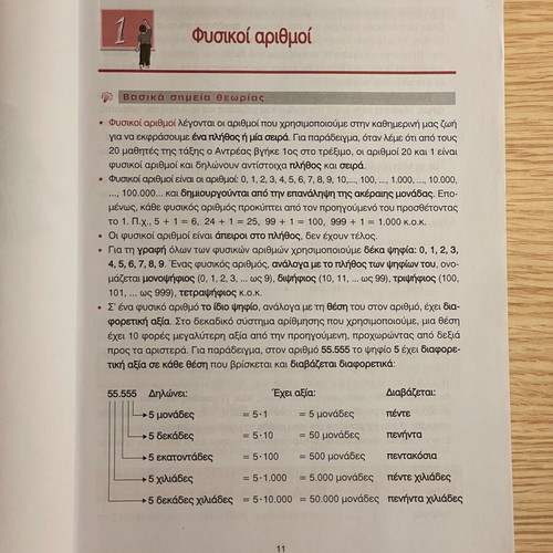 Mathematics Workbook Grade 6 New Patakis Editions