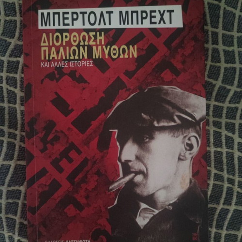 Bertolt Brecht Correction of Old Myths and Other Stories like new, Greek