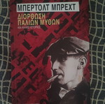 Bertolt Brecht Correction of Old Myths and Other Stories like new, Greek