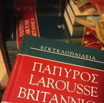 Papyrus Encyclopedia like new